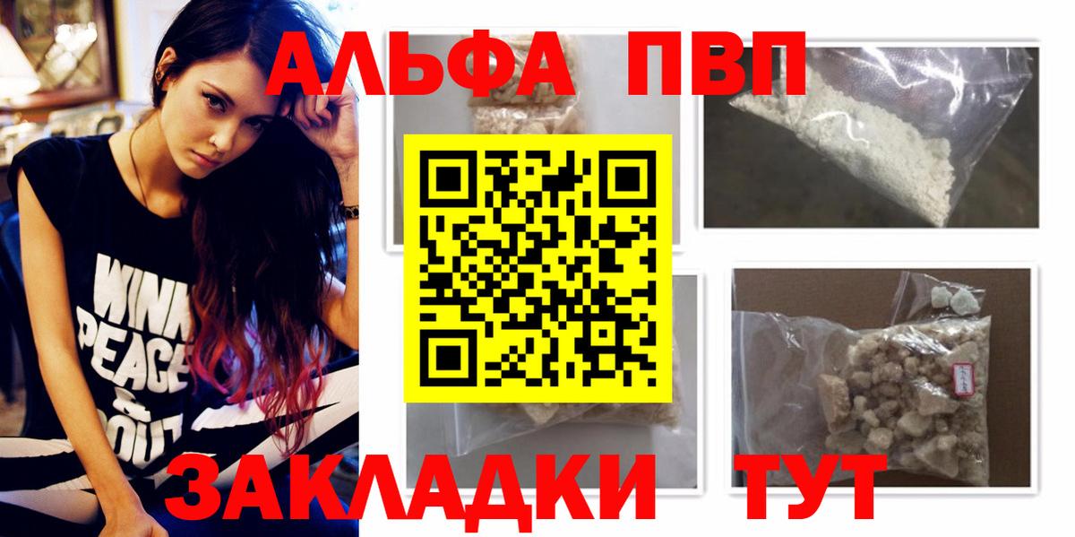 Alfa_PVP мука Краснодар