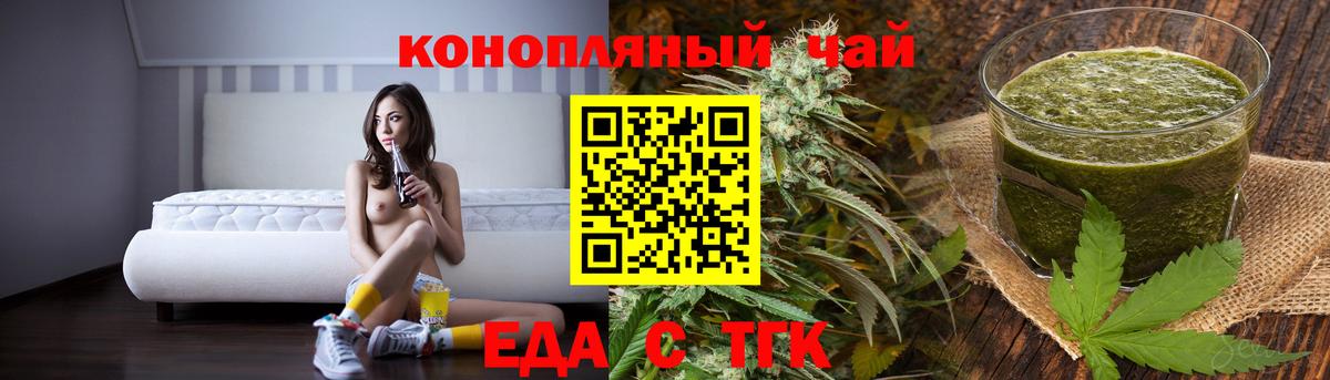 Печенье с ТГК конопля  Вход с VPN  Краснодар 