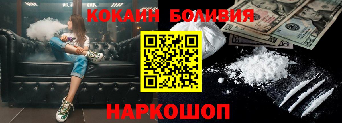 КОКАИН VHQ Краснодар