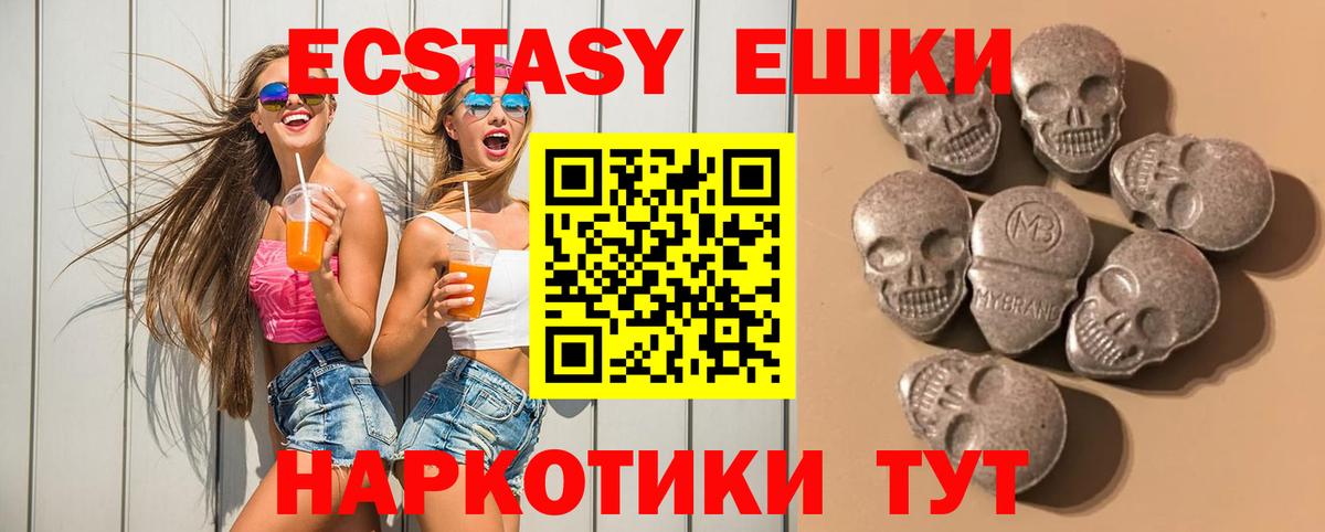 Экстази  Ecstasy 300 mg  Вход с VPN  гидра рабочий сайт  Экстази круглые  Краснодар 