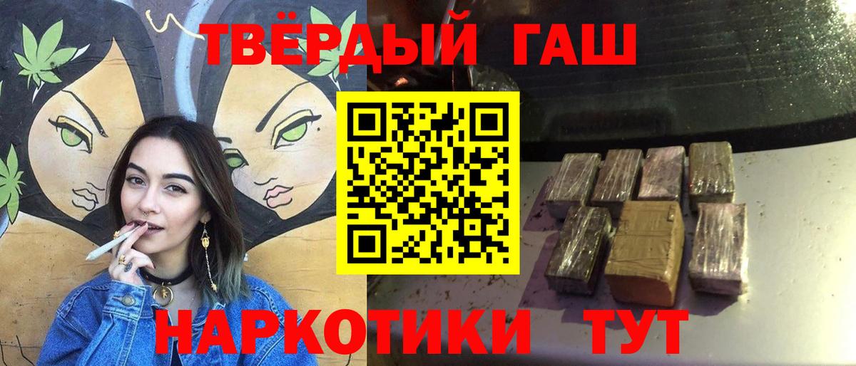 Краснодар  ГАШИШ гарик  Гашиш убойный  Вход с VPN 
