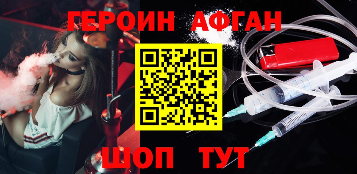 Краснодар  Героин гречка  ГЕРОИН  Вход с VPN 