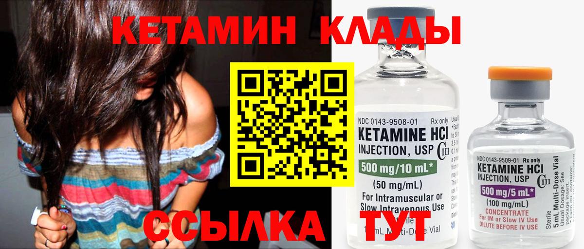 Кетамин VHQ  КЕТАМИН ketamine  Краснодар  Вход с VPN 