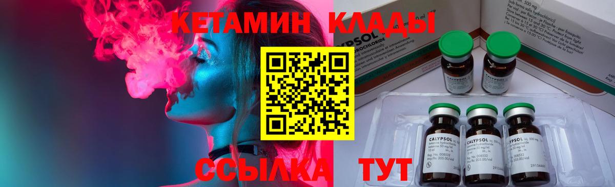 Кетамин ketamine Краснодар