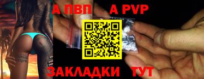 apvp Кимры