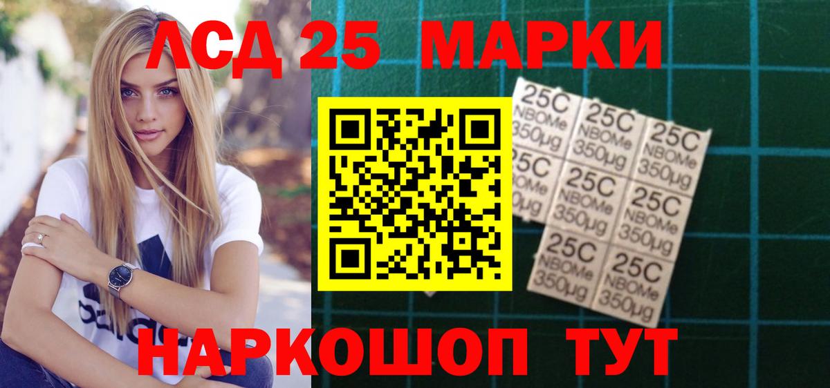Краснодар  ЛСД экстази кислота  LSD-25 экстази ecstasy  Вход с VPN 