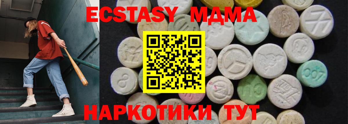 МДМА crystal  МДМА  Краснодар  Вход с VPN 