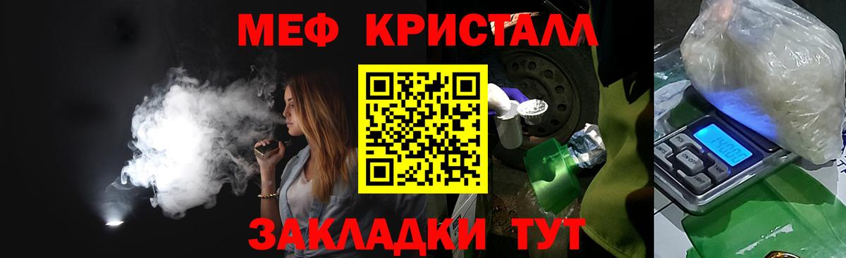Меф мяу мяу мука Краснодар