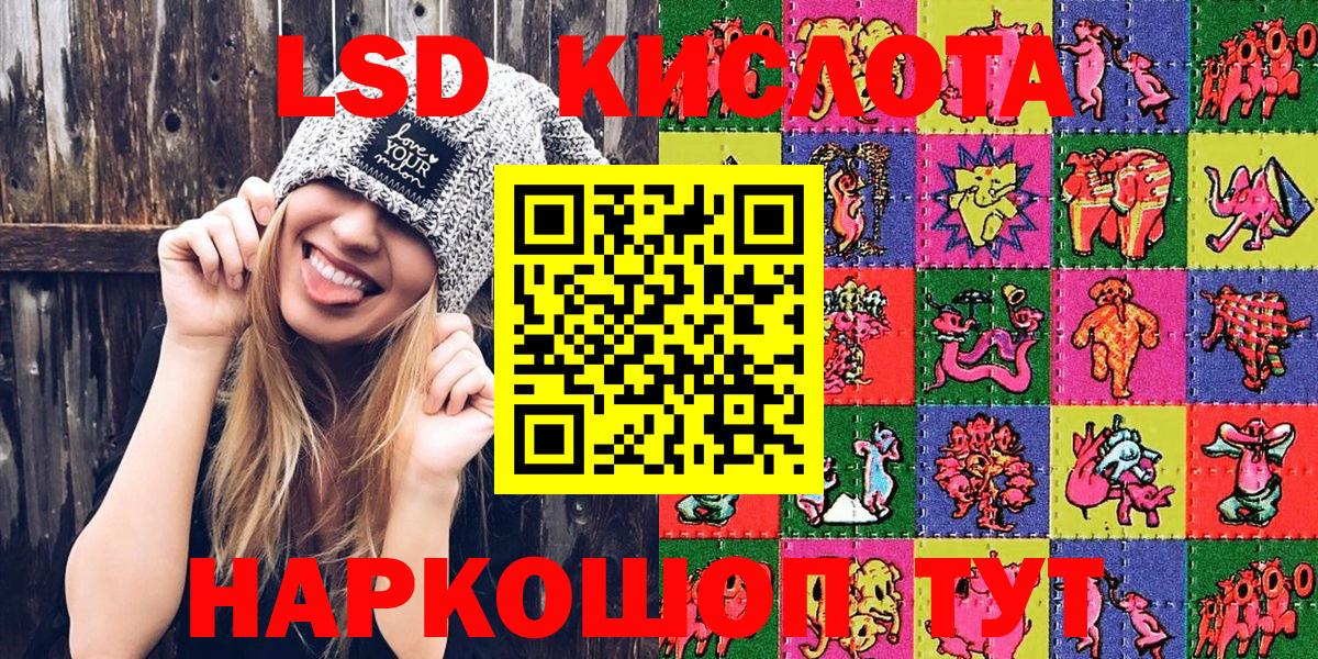 Наркотические марки 1500мкг Краснодар