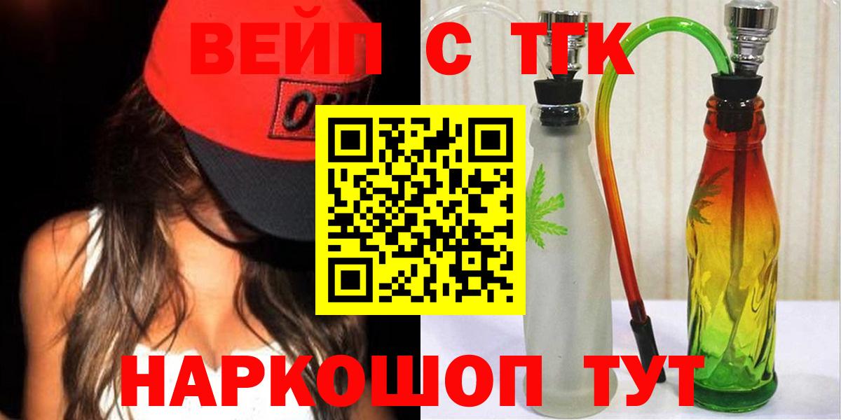Краснодар  Дистиллят ТГК Wax  Вход с VPN  Дистиллят ТГК вейп 