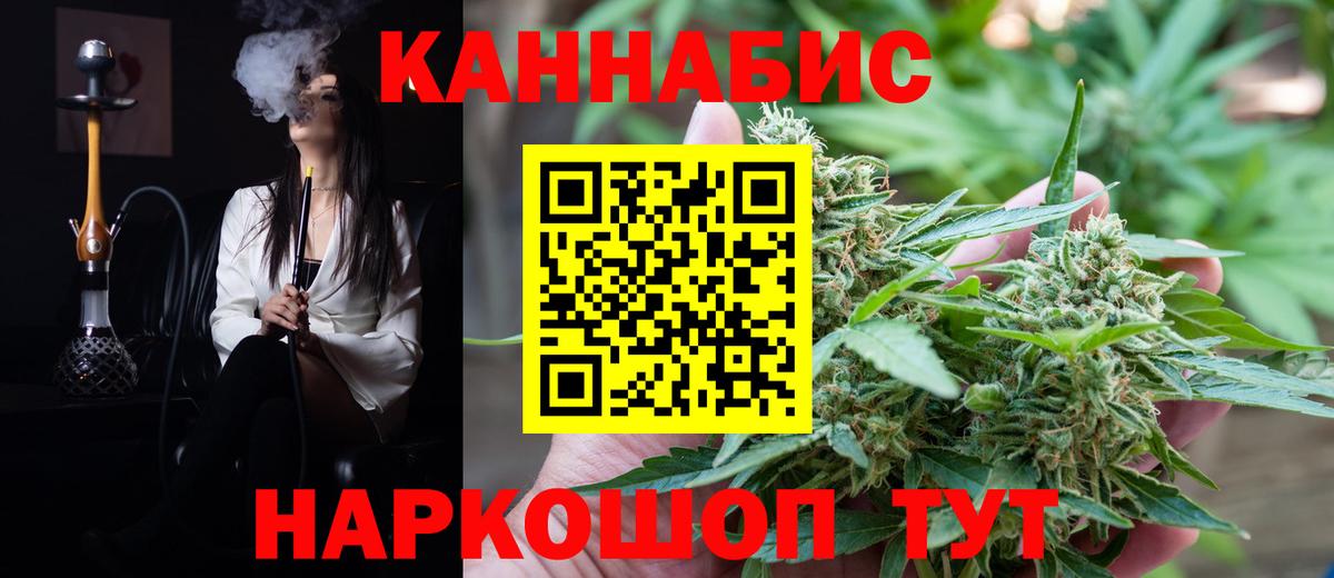 Марихуана LSD WEED  Марихуана план  Вход с VPN  Конопля тримм  Краснодар 